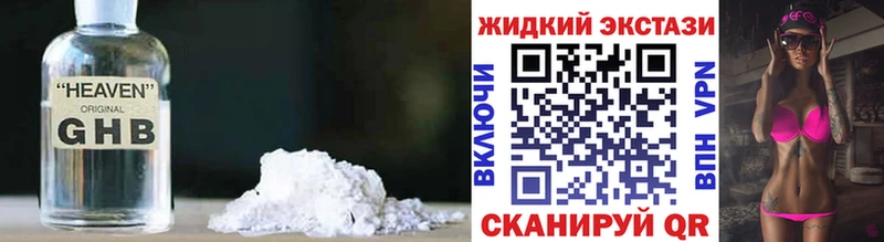 мега   Туринск  БУТИРАТ жидкий экстази 