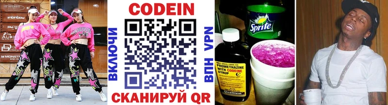 Кодеин Purple Drank  хочу наркоту  Туринск 