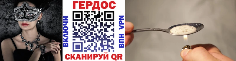 наркотики ОМГ ОМГ вход Героин гречка Туринск