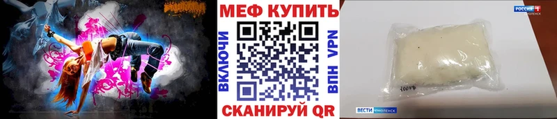 ссылка на мегу онион  Туринск  Мефедрон 4 MMC 